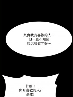 萬能履歷表 第二季 79-80話_80_07