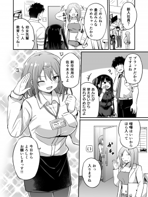[Grand lemon (隣)] 幼女先輩(21) [DL版]_07