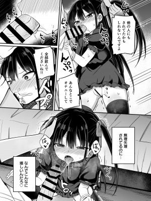 [Grand lemon (隣)] 幼女先輩(21) [DL版]_16