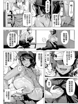 [篠塚裕志] 初めてのヒトヅマ｜第一次的人妻體驗 [中国翻訳] [無修正] [DL版]_077