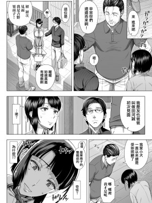 [篠塚裕志] 初めてのヒトヅマ｜第一次的人妻體驗 [中国翻訳] [無修正] [DL版]_019