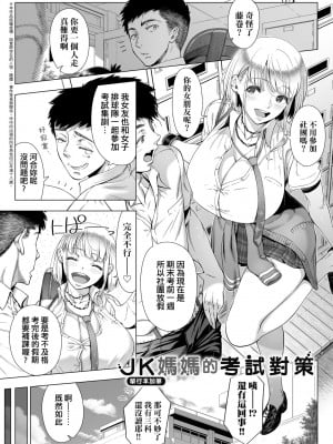 [篠塚裕志] 初めてのヒトヅマ｜第一次的人妻體驗 [中国翻訳] [無修正] [DL版]_214