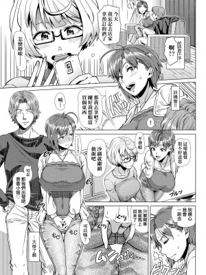 [篠塚裕志] 初めてのヒトヅマ｜第一次的人妻體驗 [中国翻訳] [無修正] [DL版]_196