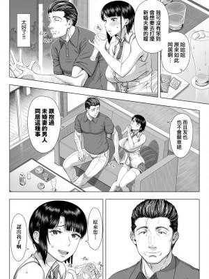 [篠塚裕志] 初めてのヒトヅマ｜第一次的人妻體驗 [中国翻訳] [無修正] [DL版]_023