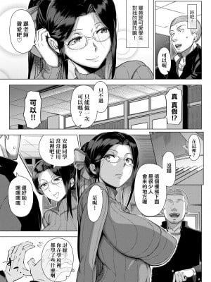 [篠塚裕志] 初めてのヒトヅマ｜第一次的人妻體驗 [中国翻訳] [無修正] [DL版]_170