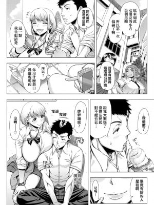 [篠塚裕志] 初めてのヒトヅマ｜第一次的人妻體驗 [中国翻訳] [無修正] [DL版]_109