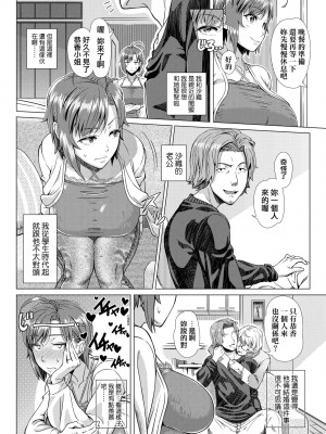 [篠塚裕志] 初めてのヒトヅマ｜第一次的人妻體驗 [中国翻訳] [無修正] [DL版]_193