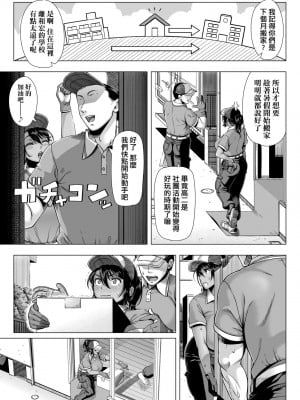 [篠塚裕志] 初めてのヒトヅマ｜第一次的人妻體驗 [中国翻訳] [無修正] [DL版]_074