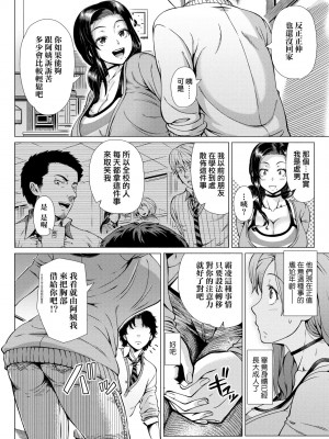 [篠塚裕志] 初めてのヒトヅマ｜第一次的人妻體驗 [中国翻訳] [無修正] [DL版]_139