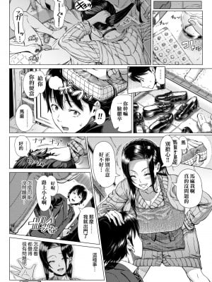 [篠塚裕志] 初めてのヒトヅマ｜第一次的人妻體驗 [中国翻訳] [無修正] [DL版]_163