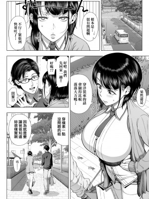 [篠塚裕志] 初めてのヒトヅマ｜第一次的人妻體驗 [中国翻訳] [無修正] [DL版]_017