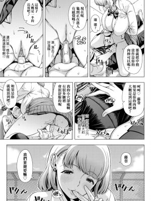 [篠塚裕志] 初めてのヒトヅマ｜第一次的人妻體驗 [中国翻訳] [無修正] [DL版]_112