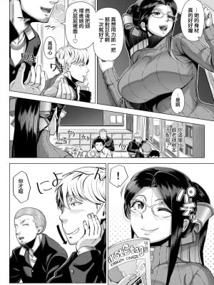[篠塚裕志] 初めてのヒトヅマ｜第一次的人妻體驗 [中国翻訳] [無修正] [DL版]_167