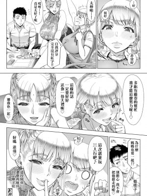 [篠塚裕志] 初めてのヒトヅマ｜第一次的人妻體驗 [中国翻訳] [無修正] [DL版]_235