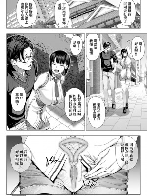 [篠塚裕志] 初めてのヒトヅマ｜第一次的人妻體驗 [中国翻訳] [無修正] [DL版]_071