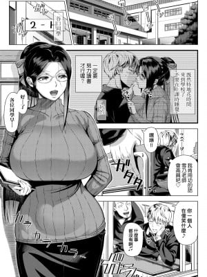 [篠塚裕志] 初めてのヒトヅマ｜第一次的人妻體驗 [中国翻訳] [無修正] [DL版]_166
