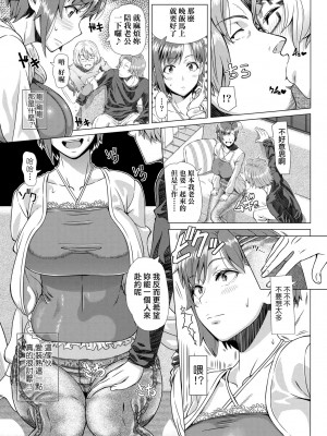 [篠塚裕志] 初めてのヒトヅマ｜第一次的人妻體驗 [中国翻訳] [無修正] [DL版]_194