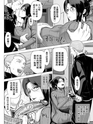 [篠塚裕志] 初めてのヒトヅマ｜第一次的人妻體驗 [中国翻訳] [無修正] [DL版]_171