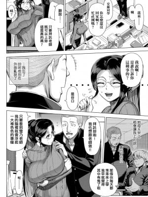 [篠塚裕志] 初めてのヒトヅマ｜第一次的人妻體驗 [中国翻訳] [無修正] [DL版]_169