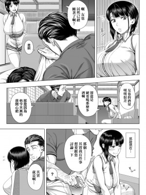 [篠塚裕志] 初めてのヒトヅマ｜第一次的人妻體驗 [中国翻訳] [無修正] [DL版]_022