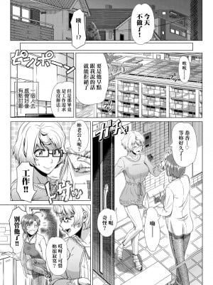 [篠塚裕志] 初めてのヒトヅマ｜第一次的人妻體驗 [中国翻訳] [無修正] [DL版]_192