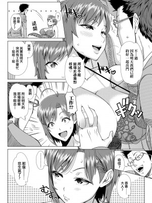 [篠塚裕志] 初めてのヒトヅマ｜第一次的人妻體驗 [中国翻訳] [無修正] [DL版]_191