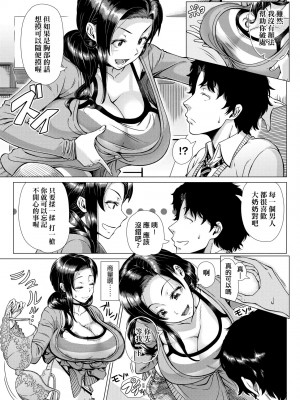 [篠塚裕志] 初めてのヒトヅマ｜第一次的人妻體驗 [中国翻訳] [無修正] [DL版]_140