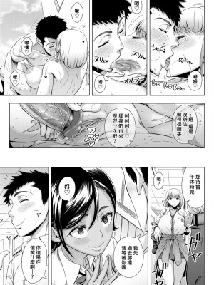 [篠塚裕志] 初めてのヒトヅマ｜第一次的人妻體驗 [中国翻訳] [無修正] [DL版]_134