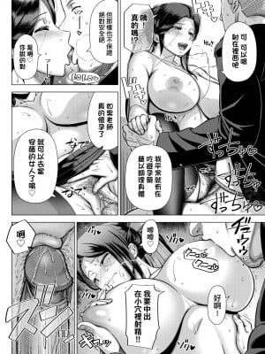 [篠塚裕志] 初めてのヒトヅマ｜第一次的人妻體驗 [中国翻訳] [無修正] [DL版]_185