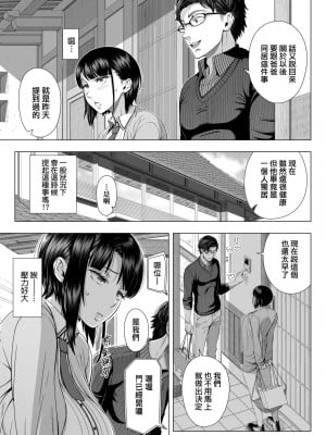 [篠塚裕志] 初めてのヒトヅマ｜第一次的人妻體驗 [中国翻訳] [無修正] [DL版]_018