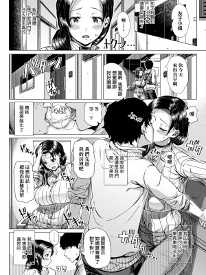 [篠塚裕志] 初めてのヒトヅマ｜第一次的人妻體驗 [中国翻訳] [無修正] [DL版]_147