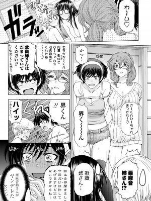 [瀬奈陽太郎] 姉はショタを好きになる [DL版]_119