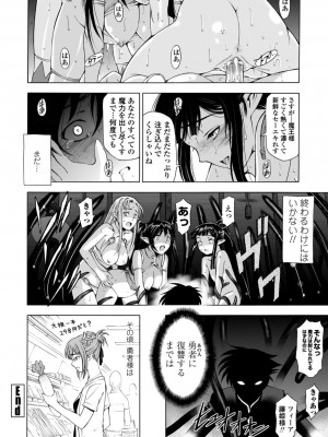 [瀬奈陽太郎] 姉はショタを好きになる [DL版]_156