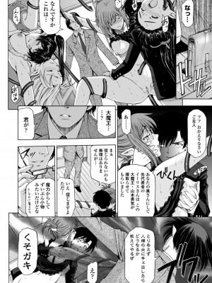 [瀬奈陽太郎] 姉はショタを好きになる [DL版]_174