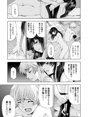 [瀬奈陽太郎] 姉はショタを好きになる [DL版]_117