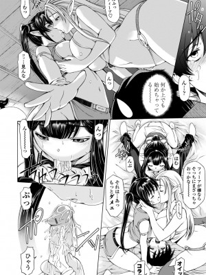 [瀬奈陽太郎] 姉はショタを好きになる [DL版]_148