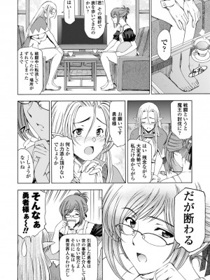 [瀬奈陽太郎] 姉はショタを好きになる [DL版]_124