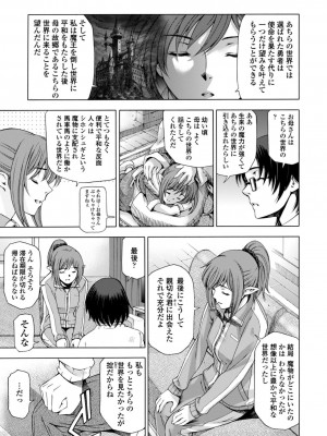 [瀬奈陽太郎] 姉はショタを好きになる [DL版]_181