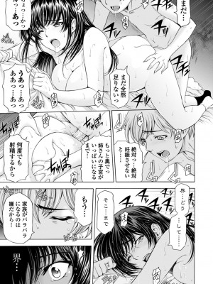 [瀬奈陽太郎] 姉はショタを好きになる [DL版]_113