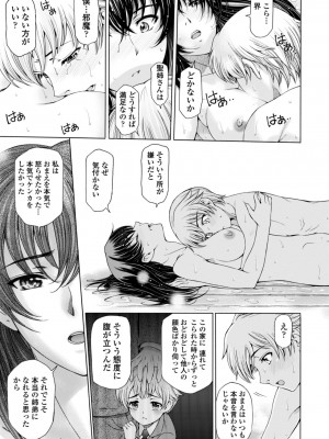 [瀬奈陽太郎] 姉はショタを好きになる [DL版]_051