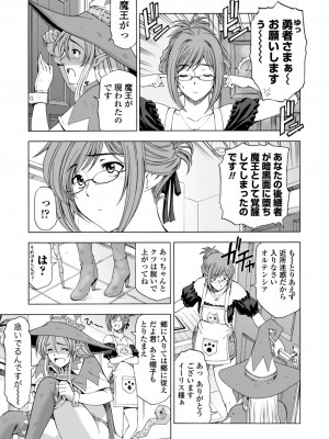 [瀬奈陽太郎] 姉はショタを好きになる [DL版]_123