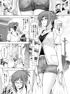[瀬奈陽太郎] 姉はショタを好きになる [DL版]_157
