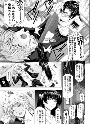 [瀬奈陽太郎] 姉はショタを好きになる [DL版]_025