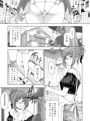 [瀬奈陽太郎] 姉はショタを好きになる [DL版]_121