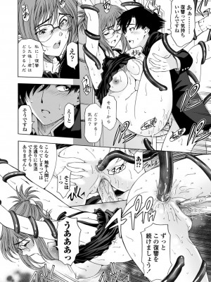 [瀬奈陽太郎] 姉はショタを好きになる [DL版]_170