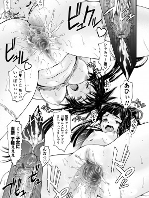 [瀬奈陽太郎] 姉はショタを好きになる [DL版]_155