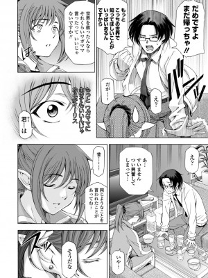 [瀬奈陽太郎] 姉はショタを好きになる [DL版]_182