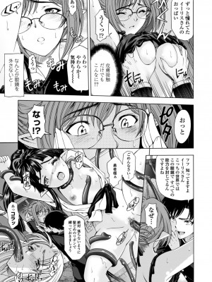 [瀬奈陽太郎] 姉はショタを好きになる [DL版]_163