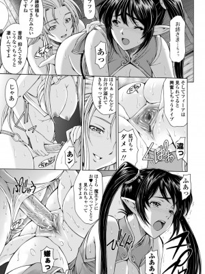 [瀬奈陽太郎] 姉はショタを好きになる [DL版]_151