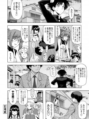 [瀬奈陽太郎] 姉はショタを好きになる [DL版]_176
